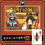 鬼灯の冷徹 入浴剤 灼熱の湯