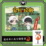 鬼灯の冷徹 入浴剤 桃源の湯
