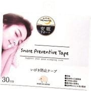 いびき防止テープ
