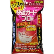 快適ガードプロ プリーツタイプ 小さめサイズ 5+2枚入