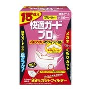 快適ガードプロ プリーツタイプ 小さめ 15枚