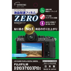 ヨドバシ.com - エツミ ETSUMI E-7365 [液晶保護フィルム ZERO