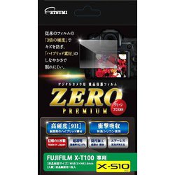 液晶保護フィルム ZEROプレミアム FUJIFILM X-T100専用 E-7544
