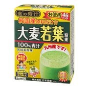 金の青汁 純国産大麦若葉100%粉末 46パック