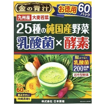 日本薬健金の青汁25種野菜 60包Ω