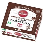 マービーチョコレートスプレッドスティック 35本
