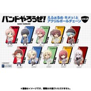 えふぉるめ バンドやろうぜ！ キメっ！とアクリルボールチェーンvol.2 1個 [コレクショントイ]