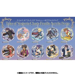 Amazon.co.jp: テイルズオブヴェスペリア きゃらふぃーゆ