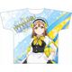 ラブライブ！サンシャイン！！ フルグラフィックTシャツ Welcome to 浦女 Ver. 国木田花丸 [キャラクターグッズ]