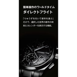 シチズン CITIZEN 腕時計 メンズ CB5000-50L プロマスター スカイシリーズ エコ・ドライブ電波時計 ダイレクトフライト PROMASTER SKY エコ・ドライブ電波（E660） ブルーxシルバー アナログ表示