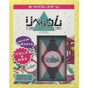 リベリウム スタンダード グリーン [ボードゲーム]