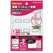 タックインデックス 保護フィルム一体型 タ-PC121M