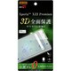 RT-RXZ2PF/WZH [Xperia XZ2 Premiumフィルム TPU 反射 フルカバー 衝撃]