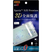 RT-RXZ2PF/WZM [Xperia XZ2 Premiuフィルム TPU光沢 フルカバー 衝撃 ブルーライトカット]