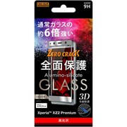 ヨドバシ Com Rt Rxz2prfg Cs Xperia Xz2 Premium ガラスフィルム 3d 9h 全面 光沢 のレビュー 5件rt Rxz2prfg Cs Xperia Xz2 Premium ガラスフィルム 3d 9h 全面 光沢 のレビュー 5件