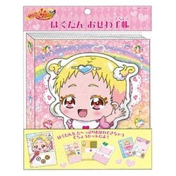 ヨドバシ Com サンスター文具 Sun Star a Hugっと プリキュア はぐたん おせわ手帳 通販 全品無料配達