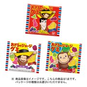 おさるのジョージ グミ 1個 [食玩]