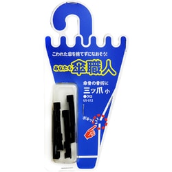ヨドバシ.com - 和気産業 US-012 [傘修理パーツ 三ツ爪 小 黒