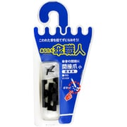 US-020 [傘修理パーツ 間接爪 小 親骨用 黒]