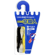 US-028 [傘修理パーツ 傘ベルト 3色入り/透明・黒・黄色]