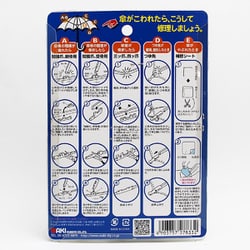 CAINZ-DASH】和気産業 傘修理セット マルチ （32個入） US-103