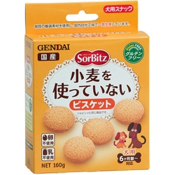 ソルビッツ 小麦を使っていないビスケット [犬用おやつ 160g ひとくちサイズ]