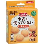 ソルビッツ 小麦を使っていないビスケット [犬用おやつ 160g ひとくちサイズ]