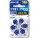 補聴器専用ボタン形空気亜鉛電池 6個 PR44 6BS MF