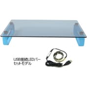 ゲーミングスモークガラステーブルLEDテープセット 青脚モデル GSTAGE-46BBL-LEDSET