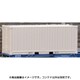 C-2351 [Nゲージ 20fコンテナ 4方リブ付 一部リブ無 L字2方開き 無塗装]