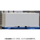 C-2551 [Nゲージ 20fコンテナ 3方リブ付 妻1方開き ドアリブ無 無塗装]