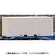 C-2851 [Nゲージ 20fコンテナ 妻2方リブ付 側面2方開き ドアリブ無 無塗装]