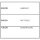 44083102 [チルドケース(上)]