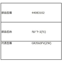 44083102 [チルドケース(上)]