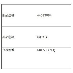 44083084 [チルドケース]