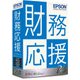 財務応援R4 Lite+ Ver.18.1 機能アップ版 1ユーザー [パソコンソフト]