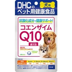 コエンザイムQ10 還元型 [ドッグフード]