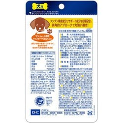 ディーエイチシー DHC きびきび散歩プレミアム 8つ DHCきびきび散歩プレミアム⭐️ぱっちりプレミアム2種類×2個