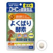 よくばり酵素 60粒 [ドッグフード]