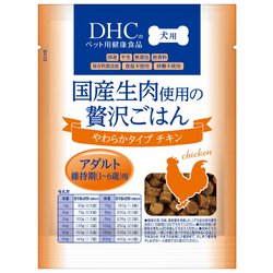 Amazon.co.jp: DHC 犬用 国産生肉使用の贅沢ごはん やわらか