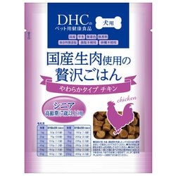ヨドバシ.com - DHC ディーエイチシー 国産生肉使用の贅沢ごはん