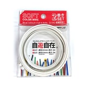 自遊自在2巻セット スノー [デザインカラーワイヤー]
