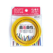自遊自在2巻セット エッグ [デザインカラーワイヤー]