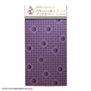 刀剣乱舞 -ONLINE- 印傳のような紙のブックカバー 太郎太刀 [キャラクターグッズ]