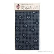 刀剣乱舞 -ONLINE- 印傳のような紙のブックカバー 次郎太刀 [キャラクターグッズ]
