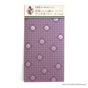 刀剣乱舞 -ONLINE- 印傳のような紙のブックカバー 歌仙兼定 [キャラクターグッズ]