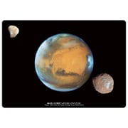 天体下敷き 火星