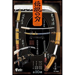 ヨドバシ.com - エフトイズ F-TOYS 伝説の刀 1個 [コレクション