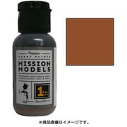 MMP-002 [ミッションモデルズペイント ブラウン]