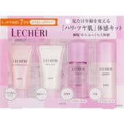 ルシェリ トライアルキット 2 [スキンケアトライアルセット]